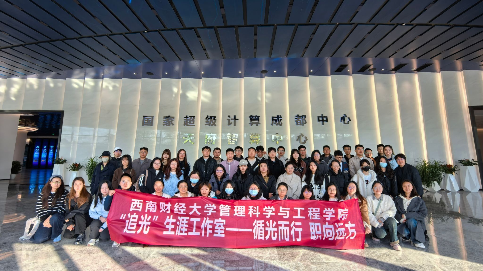 算力赋能未来 实践启迪新知——ebook漫画
师生参访国家超级计算成都中心